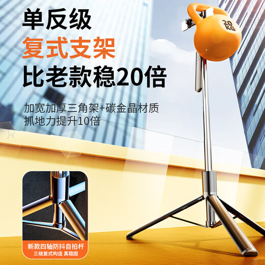 惠上嘉2025新款自拍杆落地三脚架通用防抖神器360度旋转手持直播支架多功能云台旅游拍照便携拍摄专用 1.8 米黑色+三脚支撑+20米蓝牙遥控