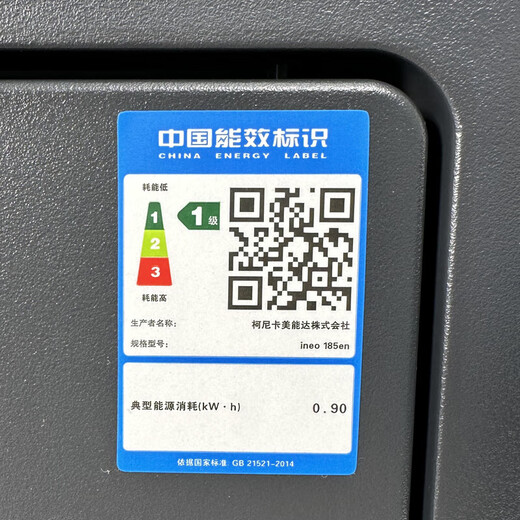 柯尼卡美能达 KONICAMINOLTA185en 6180en A3A4 家用商用激光复印打印机扫描仪 ineo185EN(无手送版 速度18页/分钟 官方标配 出厂配置 自带原装硒鼓