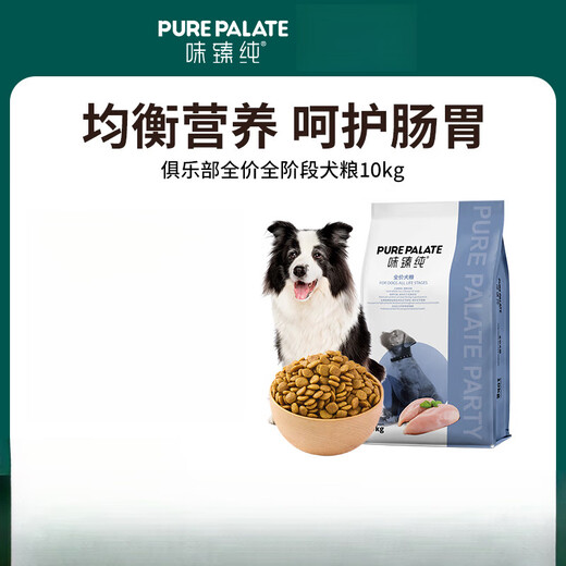 Wei Zhenchun Dog Food Club 40 Jin Jin is equal to 0.5 kg. Packed with Teddy Golden Retriever Samoyed Adult Dogs and Puppies Universal Full Price Dog Food Large Packaging Adult Dogs and Puppies Universal Club 20kg Multi-Dog Family