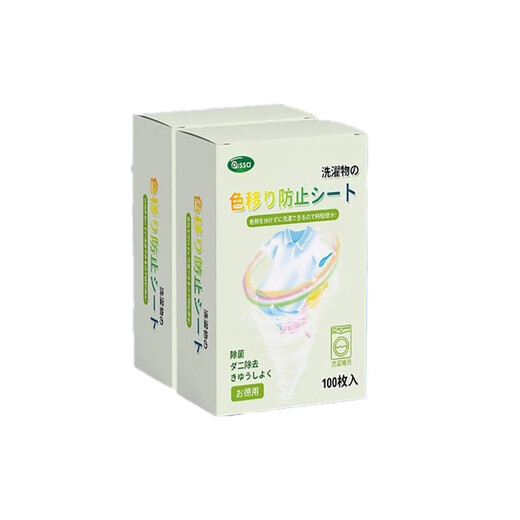 PISSA laundry anti-staining color-absorbing tablets 100 pieces/box color master sheets anti-staining laundry tablets for mixed washing to prevent clothes from staining