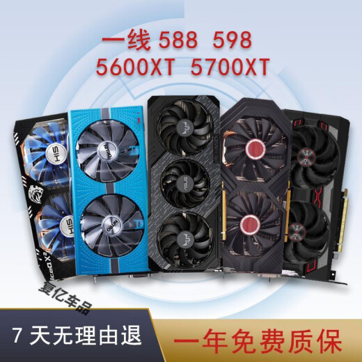 Gongma [9896 Menschen gelobt] RX580 RX 590 8G 2304SP 5600 5700xt Computer Game Independent Yingtong 5700 XT 8G Gaming -Experte