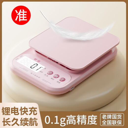 Goheng Kitchen Scale Electronic Scale Accurate High-Precision Food Jewelry Scale Baking Weighing Gram Scale Food Scale Pink 10kg/1g Battery Model