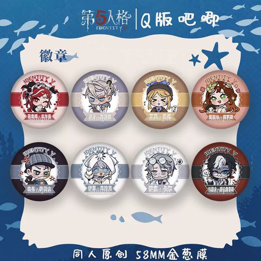 25新款同人第五人格吧唧双闪徽章入殓师约瑟夫cp组合周边谷子 伊莱克拉克D1047（58mm） 套装特惠