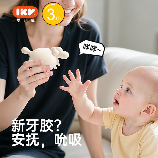 IKV Baby Soothing Teether Lamb Teether Boilable Food Grade Silicone Teether Lamb Teether - Blue