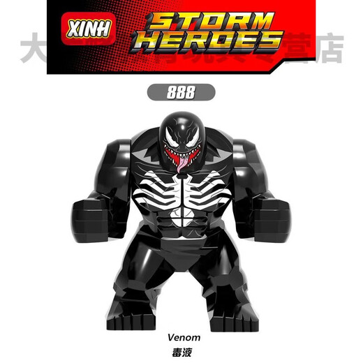 RSRDDY Red Compatible avec Lego Marvel Avengers 4 Venom 2 Spider-Man Symbiosis sérum hurlant blocs de construction Blocs Minifigure Bourgogne 1047