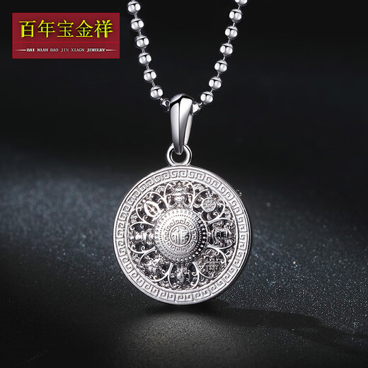 Centenary Bao Jinxiang platinum eight treasures compass pendant for men PT950 platinum pendant simple and fashionable platinum pendant necklace men's pendant weighs about 4.3-4.4 grams (diameter about 15mm)