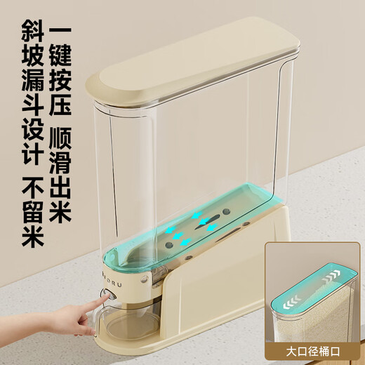Cabinet star rice bucket household 2026 new insect-proof and moisture-proof sealed gap-loaded rice storage container rice box rice cylinder grain storage bucket cream white 10Jin Jin equals 0.5 kg rice bucket (crack storage)