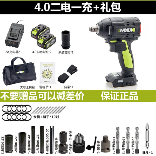 XMSJ威克士电动扳手大扭力WU279架子工无刷充电风炮木工汽修worx 扳手+电锤279+3884.0双电快充