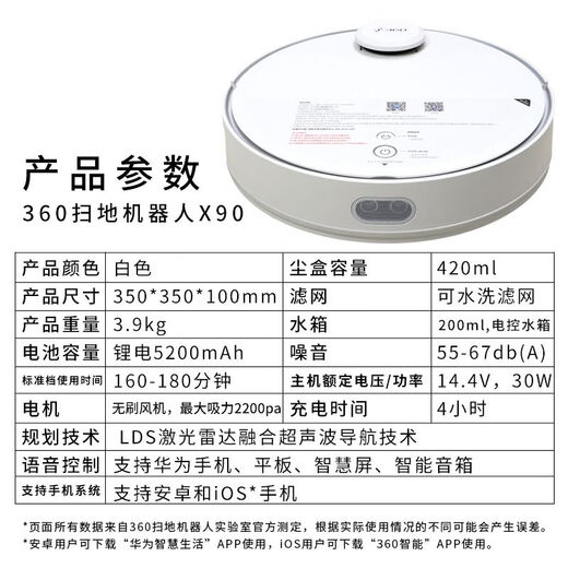 360 -Etagen -Roboter -Roboter leistungsstarke Reinigung, Feger und Wischung integrierter Haushalt intelligent Smart Navigation Sweeper X90 360 FEELE ROBOT X90
