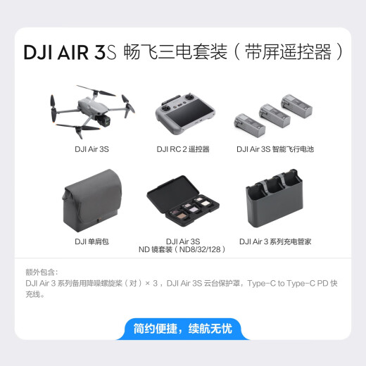大疆（DJI）Air 3S 双摄旗舰旅拍无人机 一英寸主摄高清专业航拍器 夜景全向主动避障跟拍遥控飞机 DJI Air 3S 畅飞带屏套装（热销套装） 一年版随心换（698元） 套餐三（128G极速卡