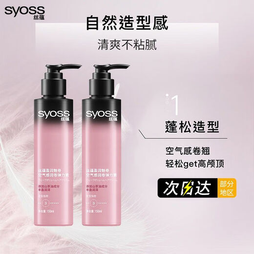 Silk Yun Moisturizing Curly Elastin Airy Long-lasting Styling Curly Hair Special Styling Hair Wax Gel SN52 1 Bottle Not Cost-Effective Elastin 150ml