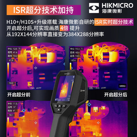 HIKMICRO Thermal Imager HD Infrared Thermal Imager Thermometer Night Vision Floor Heating Inspection Leakage Detector H10S+