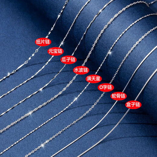 MHFDO old Phoenix quality platinum single pendant necklace women's single chain plain chain light luxury platinum Pt Chopard chain old Fengxiang quality 1.3g x 55cm old Fengxiang quality