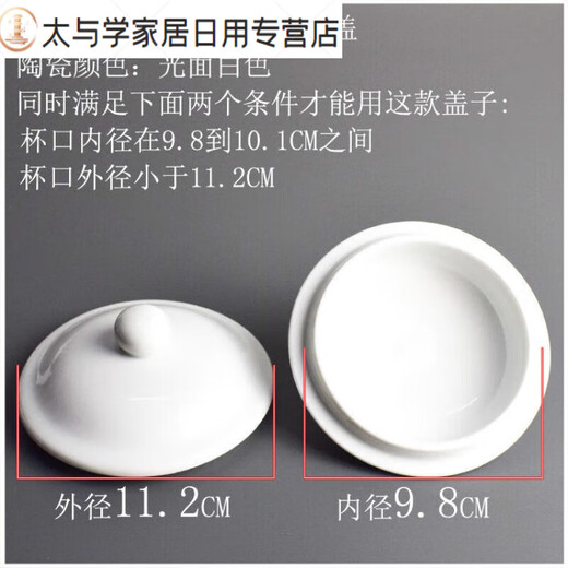 
OUOETY Hualeji Teapot Lid Single Lid Gold-edged Tea Cup Lid Ceramic Round White Dust-proof Conference Room Classic with Handle 9277 Single Gold Line Cover