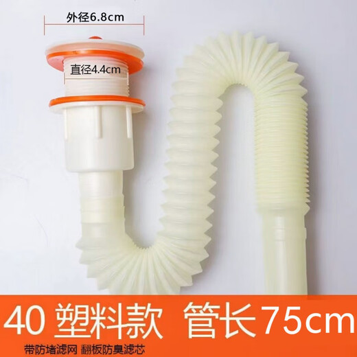 FANCYCHIC old-fashioned mop pool drain ceramic basin new plastic anti-odor drain set threaded telescopic drain pipe 40 styles aperture suitable for 47-55mm drain pipe