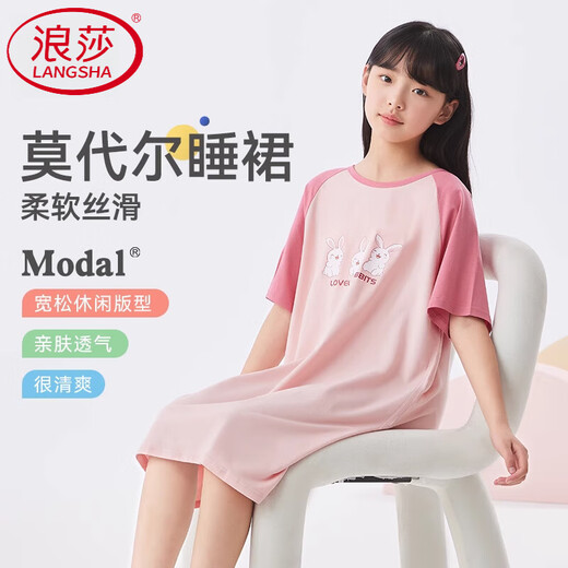 LangSha (LangSha) light luxury girls' nightgown, new modal children's nightgown, girls junior high school student ice silk summer princess 196 styles, one size fits all 175c