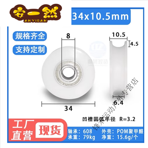 握奇羽毛球网架柱顶部配件走线滑轮控线滑轮直径35mm厚8mm塑料滑轮子 4个35塑料滑轮羽毛球柱用