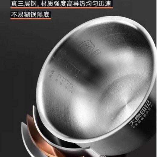 苏泊尔（SUPOR）适用适配电饭煲内胆3L4L304升不锈钢CFXB40FC829 SF40FC775/776 SF40FC9001 不锈钢内胆4升 304/零涂