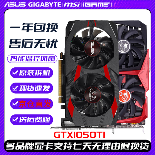 
Colorful GTX1050TI4G 1050TI 750TI 1030 16.5 million map master God of earth Destroyer Black Gold Supreme Edition Desktop disassembly independent display Yingtong GTX1650 4G God of earth