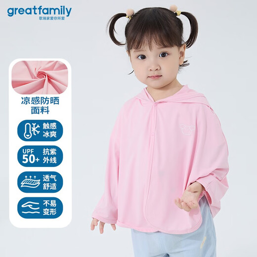 Greatfamily children's sun protection clothing for girls 2025 summer new style children's cool hooded jacket cloak top Class A Leyou Yellow 80 9-18 months