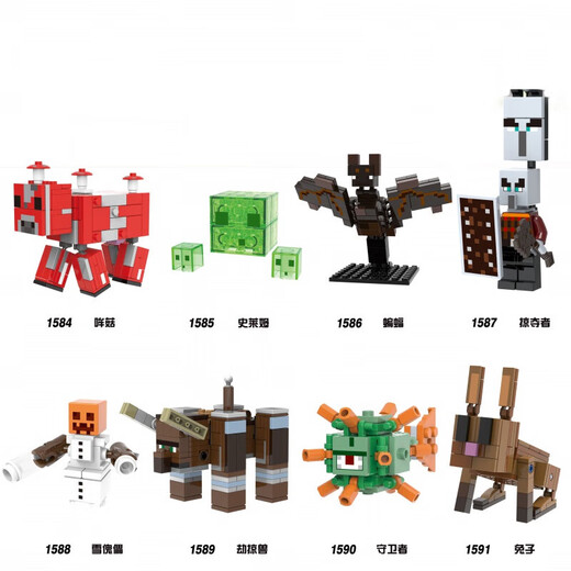 The world of Lego building blocks is compatible with building blocks, dolls, assembled children's toys, monster animal dolls, model week, a set of 8 animal series 1584-1591