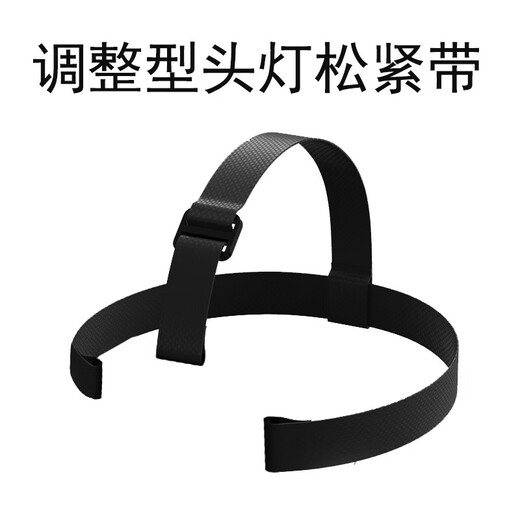 Guangming General [New Product]] Scheinwerfergürtel einstellbare Elastizitätsband 9925/9923 Scheinwerfer Elastizitätsband