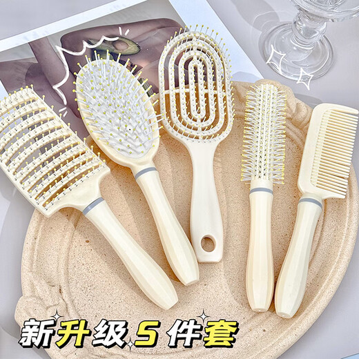 Fluffy air cushion comb long hair comb set combination air bag straight hair comb student dormitory female home curly hair massage comb cream color Dawan comb