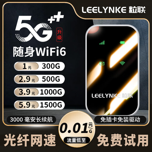 Lilian móvil portátil wifi 2025 tráfico inalámbrico wifi6 portátil wifi5ghz red de telecomunicaciones móviles tarjeta de red inalámbrica portátil universal enrutador tarjeta de tráfico nueva banda dual WiFi6ss velocidad de red de fibra óptica + rey que penetra en la pared cobertura para toda la casa