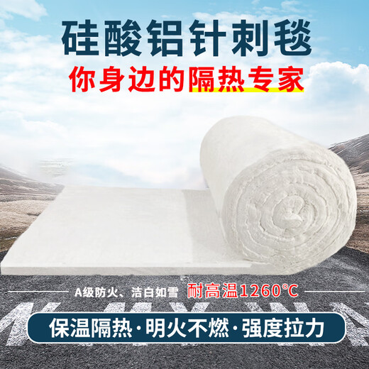 Fireproof and high temperature resistant aluminum silicate insulation cotton fiber board needle punched blanket rolled felt board kiln asbestos insulation refractory material 10mm thick 0.61m wide * 15m long aluminum foil full package