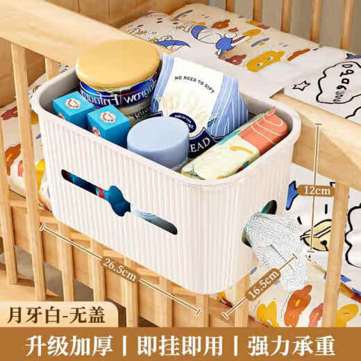 京厽床边挂篮学生宿舍床头置物架上铺床上手机收纳婴儿床尿布挂袋 白色无盖两个装