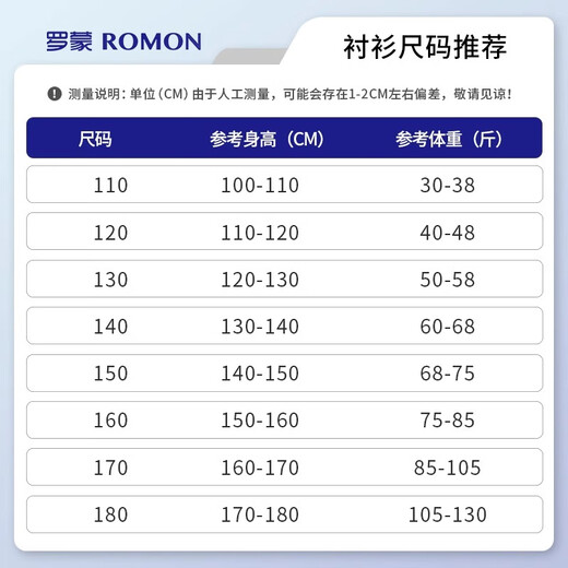 
Romon children's shirt, black pants, boys' performance suit, spring and summer long-sleeved white shirt and trousers two-piece set, white 170