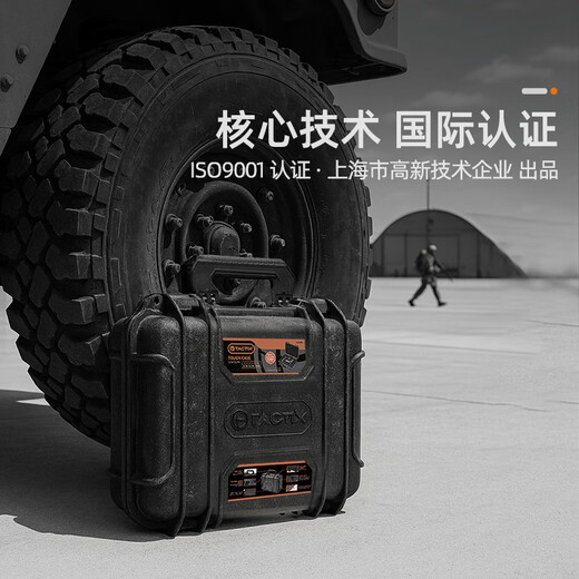 Tactix safety case instrument equipment storage photography three waterproof explosion camera protection portable self-operated home 320086