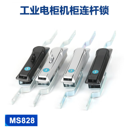 电箱电柜门锁MS828连杆锁天地拉杆锁MS829 MS460不锈钢上下连杆锁 砂铬色高端优质款