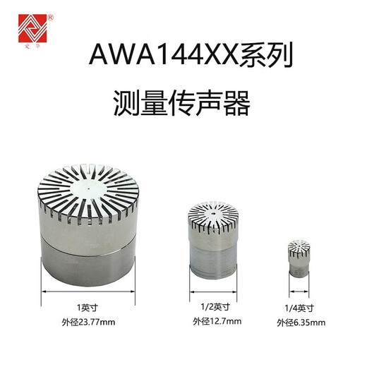 Aihua Hangzhou Awa144xxx Mesure Microphone Microphone Microphone Microphone Microphone AWA14421B Microphone