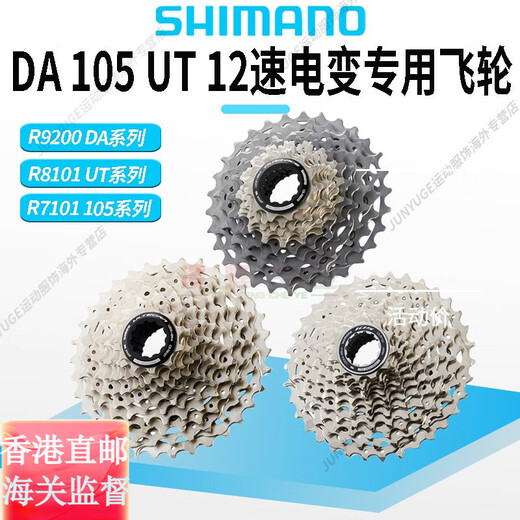Shimano (Shimano) DAR9200UTR8170105R7170 Straßenauto Elektrischer Transformator 12 Geschwindigkeitsdrehung Schwungrad offizielles Flaggschiff Echtes 105 R7101 Schwungrad 11-34T Ultra Low Laufen Volumen