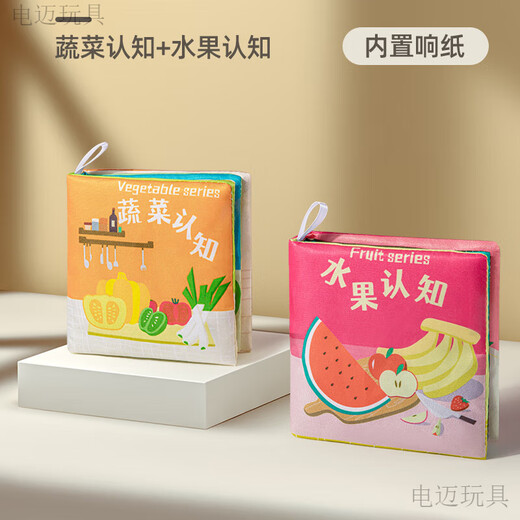 
Babies can bite 0-12 months old babies can not bite 0-12 months old. Early childhood education cannot be torn to pieces. cognitive audio children's toys. 2 books (fruit + vegetables)