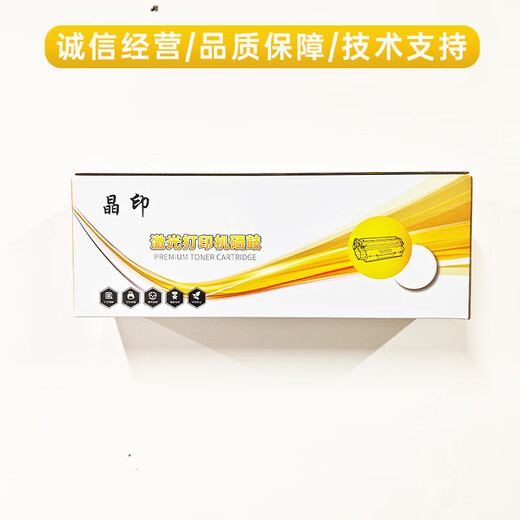 晶印DR2050硒鼓(Brother/兄弟:DCP7010/7025/FAX2820/2920)