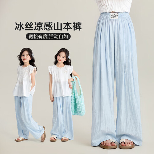 优优1点（Yoyo one）女童阔腿裤夏装儿童2025新款夏季大童冰丝薄款防蚊裤子夏天山本裤 15106蓝色+15277粉色 160 160cm