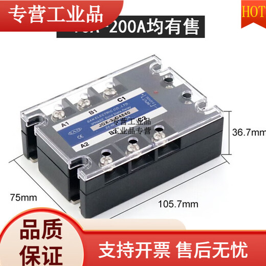 Relé de estado sólido trifásico JGX-3 D4840 SSR-3 60DA 100A25A120A8 10A NUEVO