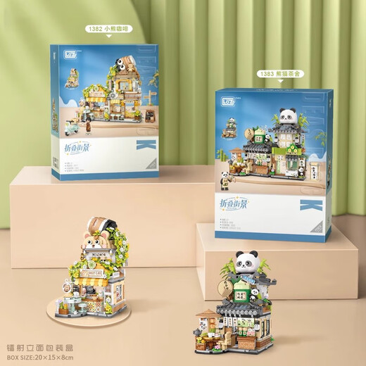 Lizhi (Loz) Chinese style folding street view building blocks bear coffee assembly panda teahouse high-value construction shop 1389/tea combination