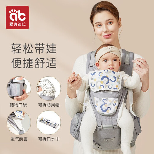 爱贝迪拉婴儿背带腰凳抱娃神器多功能前抱式宝宝硅胶防滑坐凳四季款 灰