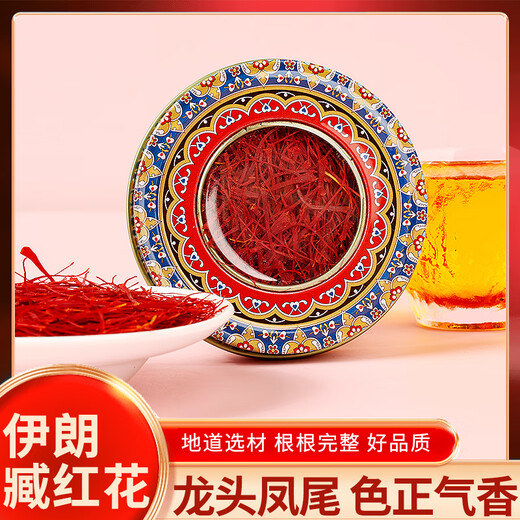 
[1 gram iron box for saffron] Authentic and high-quality selection of Iranian saffron edible high-quality original saffron [5 gram iron box for saffron]