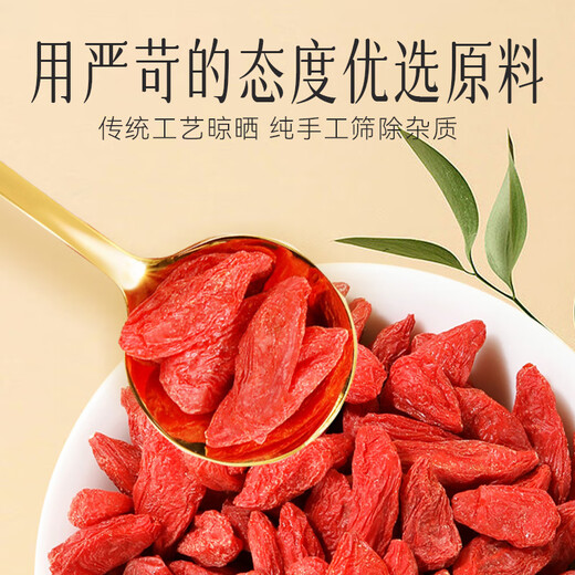 云南白药 宁夏红枸杞160g 无硫熏 头茬新货免洗  滋补肝肾 益精明目  泡水煲汤养生茶 送长辈父母礼物