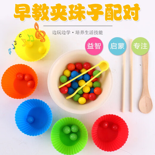 山头林村夹珠子专注力捡豆子配对玩具认识颜色分类教具幼儿园感统思维训练 五色夹珠配对玩具40粒珠子