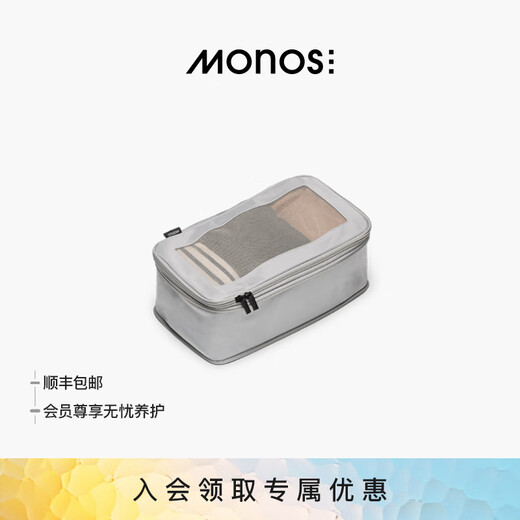 MONOSTRAVEL摩纳世 抗菌「收纳袋」行李箱配套可压缩收纳包灰色单个品收纳袋 收纳袋（灰色）3号