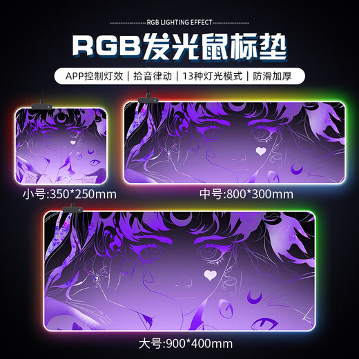 琦莎发光鼠标垫大号900感渐变发光鼠标垫超大号RGB电竞键盘垫定制游戏电脑桌垫加厚 ZZ-3895｜升级版APP可控｜ 拾音律动防滑底 4mm_90x40cm