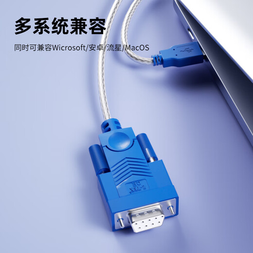 Z-TEK（力特）USB转RS232串口线母头 db9针转usb连接线转换器 支持考勤机收银机打印机com口 ZE719