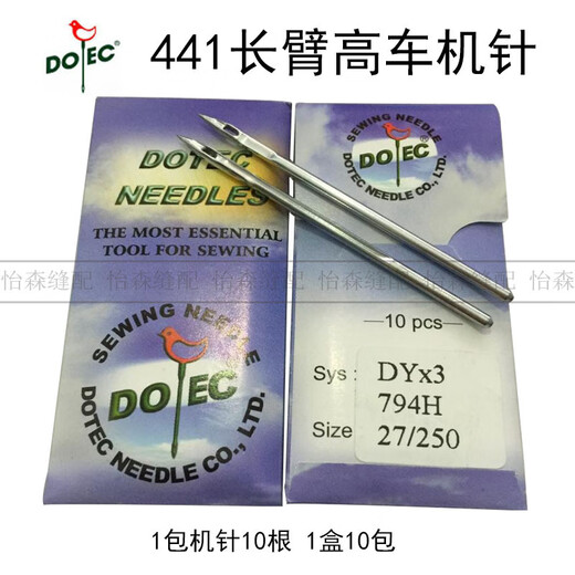 Imported multi-special machine needle DYX3 long arm high carriage bag machine 441 machine needle mattress hemming heavy industry 243 machine needle DY*3 DYX3 No. 24