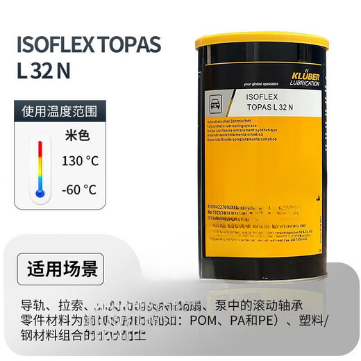 Krupp high-speed main bearing TOPAS L32CN drill box six-sided drill grease ISOFLEX NBU15 8EP HB74-401 1KG