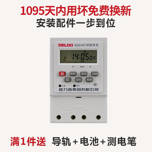 Delixi Electric microcomputer time control switch KG316T timer time switch time control KG316T 220V